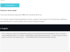 Ad Generator Screenshot 1
