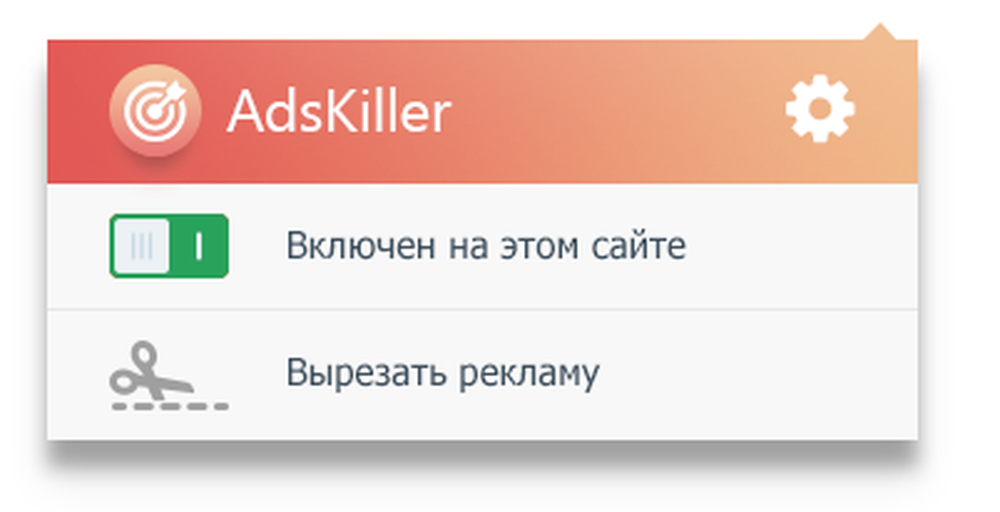 Что такое ads killer в браузере