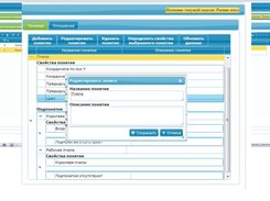 Editing concept in ontology