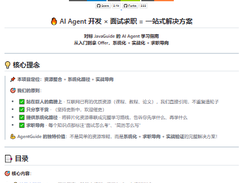 AgentGuide Screenshot 1
