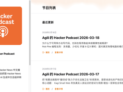 Agili Hacker Podcast Screenshot 1