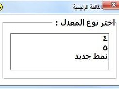 Main Menu Arabic
