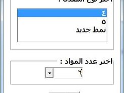 Main Menu2 Arabic