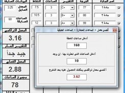 Advanced GPA Calc Screenshot 1