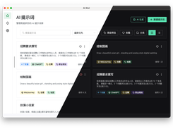 AI-Gist Screenshot 1