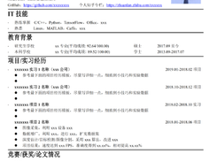 AI-Job-Notes Screenshot 1