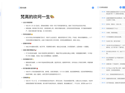 AI-Media2Doc Screenshot 3