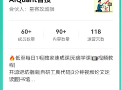 AIQuant Screenshot 1