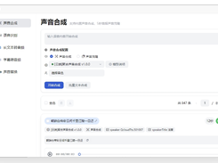 AIGCPanel Screenshot 2