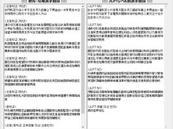 AJ-JpnRa Tool v1.1.0.1 Result 2