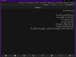 الواجهة الرئيسية لبرنامج البيان