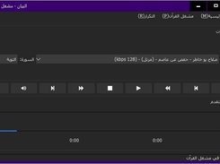 مشغل القرآن في برنامج البيان