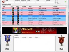 AldoranSpy 1.2 main window