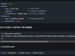 Alibaba iLogtail Screenshot 1