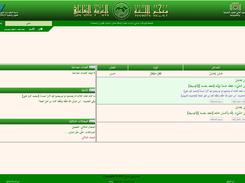 almuajam Screenshot 2