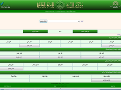 almuajam Screenshot 5