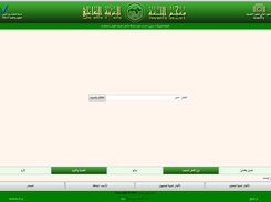 almuajam Screenshot 6