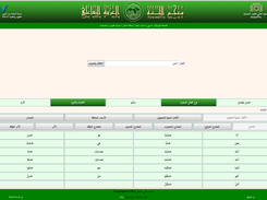 almuajam Screenshot 3