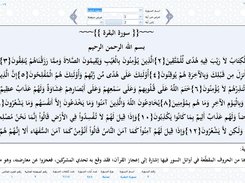 الواجهة الرئيسية للبرنامج