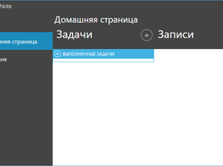 Alprog.XNote