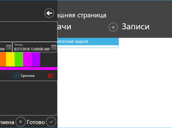 Добавление задачи