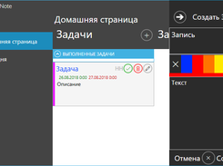 Добавление записи