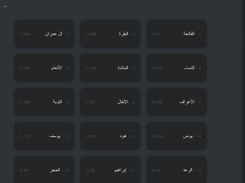 altaqwaa Screenshot 2