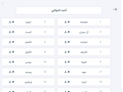 altaqwaa Screenshot 3