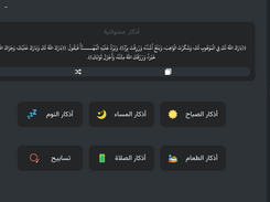 altaqwaa Screenshot 4
