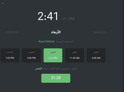 altaqwaa Screenshot 5