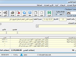 شاشة قيود اليومية