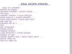 screenshot of amhapplet executed in an applet viewer