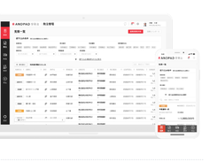 ANDPAD Screenshot 1
