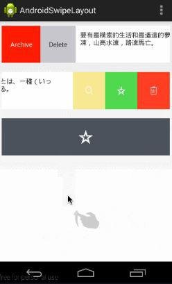 Android-макет смахивания :: Мобильный