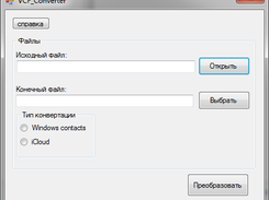 Android-icloud-converter Screenshot 1