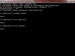 animals-game Screenshot 1