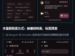 Animeko Screenshot 1