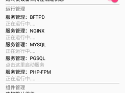 android nginx mysql pgsql php-fpm Screenshot 1