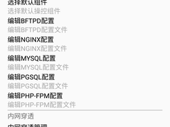 android nginx mysql pgsql php-fpm Screenshot 2