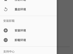 android nginx mysql pgsql php-fpm Screenshot 3