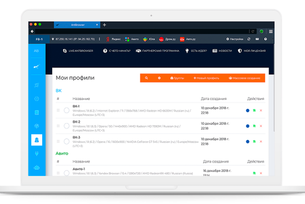AntBrowser Screenshot 1
