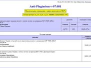 anti plagiarism essay writer