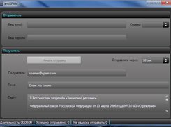 AntiSpam Screenshot 1