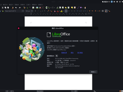 LibreOffice Suite