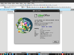 內建辦公室軟體