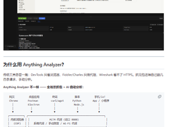 Anything Analyzer Screenshot 1