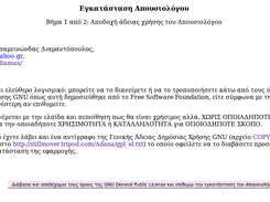 Εγκατάσταση (1ο βήμα)