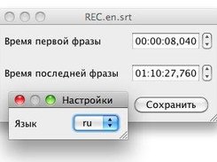 Demo project SubtitlesAdjuster in Russian