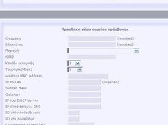 Add or Edit Access point