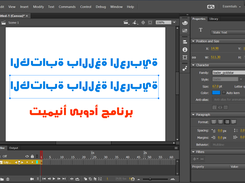 الحروف العربية تظهر متقطعة داخل البرنامج